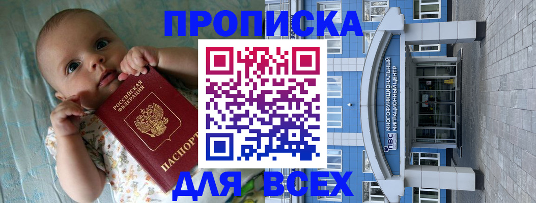 пропишу в квартире в Нижнем Новгороде