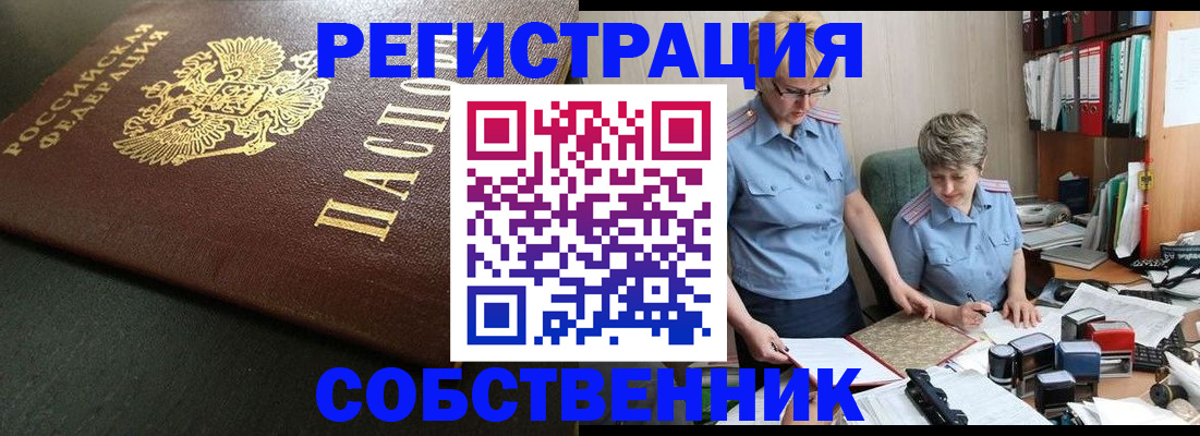 временная прописка в Нижнем Новгороде