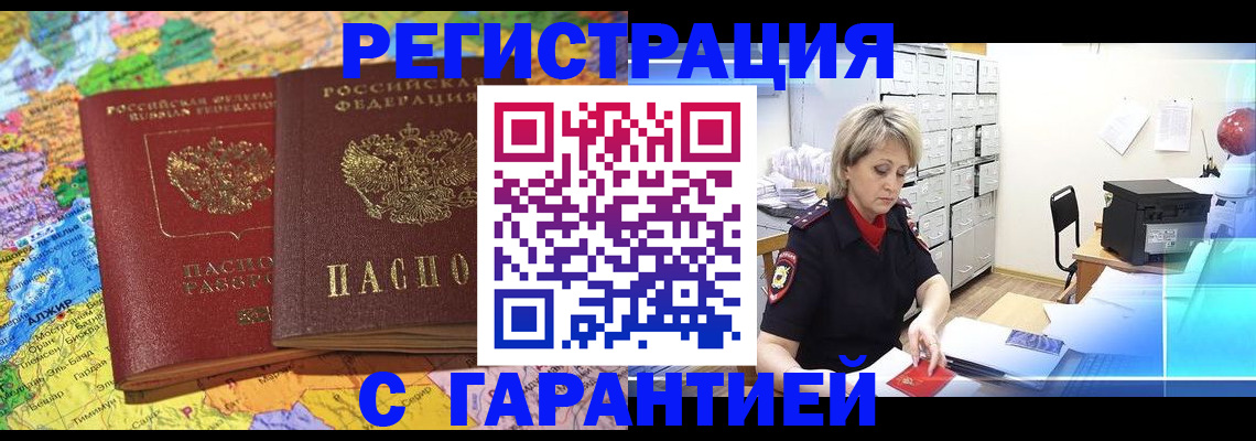временная регистрация недорого в Нижнем Новгороде