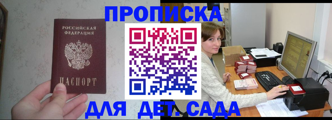 прописка иностранных граждан в Нижнем Новгороде