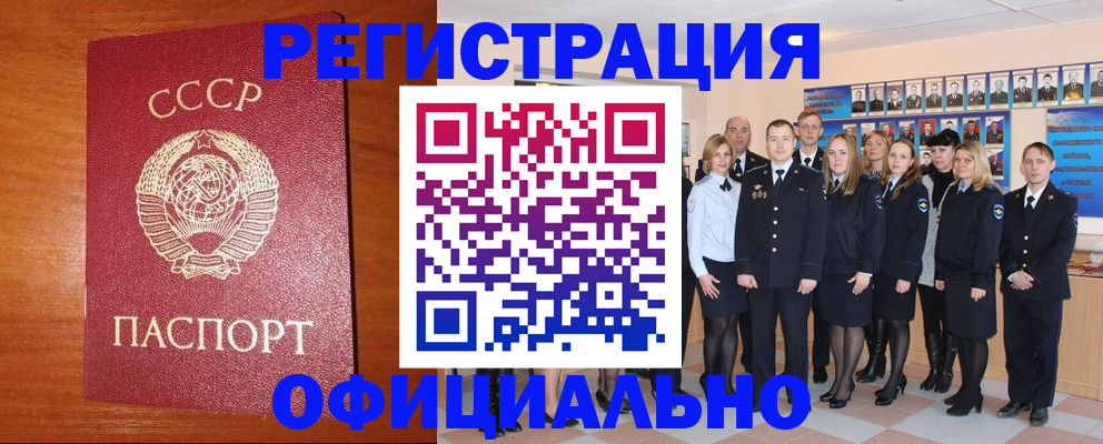 прописка паспорт в Нижнем Новгороде
