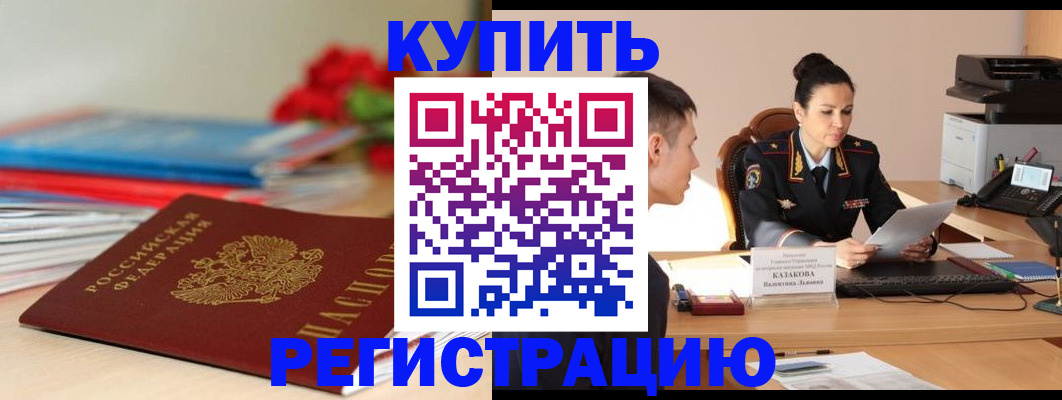 временная регистрация в квартире в Нижнем Новгороде