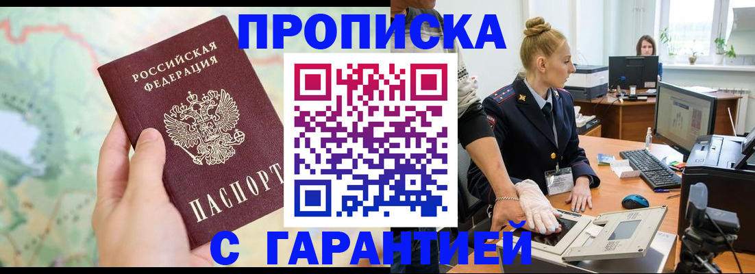 временная регистрация для школы в Нижнем Новгороде