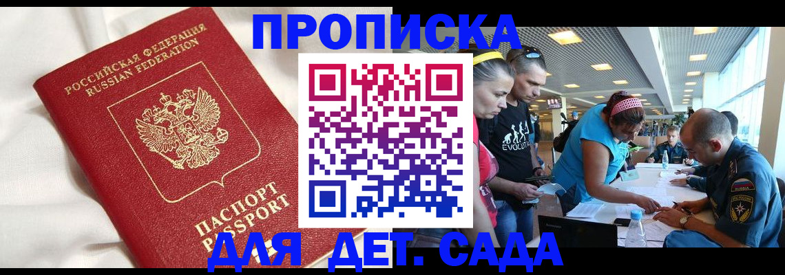 временная регистрация адрес в Нижнем Новгороде